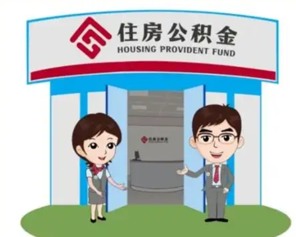 府谷怎么把封存的住房公积金取出来（怎样取出封存状态的公积金）